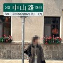20260306~20260308 : 중국 칭다오 2박3일 여행
