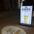광주 중흥동 수제맥주 먹을 수 있는 술집 탄광맥주