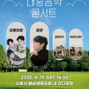 두루두루 찾아가는 콘서트 티스토리