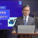 [성경의 어휘 연구] 48. 성령은 개체를 가진 하나님인가? | 남대극 교수 이미지