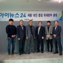 아이뉴스이십사충청지역본부