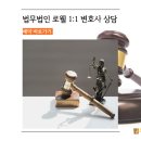 법무법인로웰 이미지