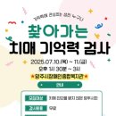 양주시 치매안심센터 이미지