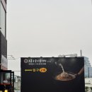 오복누룽지삼계탕 - 연수구 동곡재로49번길 8 | 천안 백석동 가족외식 추천, 놀이방 있는 오복누룽지삼계탕 후기