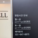 센트리웰뷰티맘 | 평택왁싱 모두웰왁싱 평택점, 저자극 평택브라질리언왁싱 임산부왁싱 후기