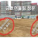 한신더휴1차 앞(2) 이미지