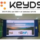 주식회사피치케이블 | 중학교 실내 현관입구 대형 LED 전광판 설치 시공기