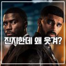 적 | 넷플릭스 완전한 적 후기 경찰과 도둑 맞대결 범죄 드라마