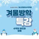대원퍼스트학원