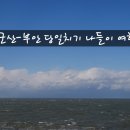 진포에너지 이미지