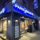 파리바게뜨군산터미널점 이미지