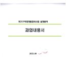 유건축사사무소 - 부여군 사비로 24 | 유건축사사무소