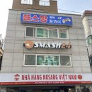 마포-현장-마포-1323 | 홍대 실내 데이트로 좋은 24시간 무인 탁구장 <스매시24 연남점>