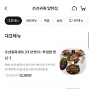 조선귀족 양천점 네이버블로그