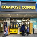 산호대로23길1R-5 | 구미 옥계 컴포즈커피 부여 밤 라떼 겨울 신메뉴 후기