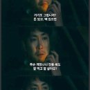 조진웅, ‘시그널’ 명대사 부메랑 맞았다… 이미지