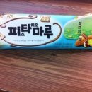 피타마루