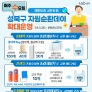 성북재활용 이미지