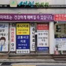 새아침한의원 이미지