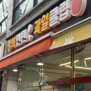 행복가득주유소 | 강동구컷팅과일 <행복민턴 과일클럽>신선함에 반한 솔직 후기