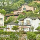 맑음펜션