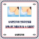 삼성본오의원 이미지