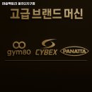 머슬팩토리 율하2지구점 | 경상남도 김해시 헬스장 머슬팩토리 율하2지구점 내용가격운영시간주차리뷰 알아보기