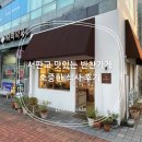 서판교 맛있는 반찬가게 소중한식사 후기