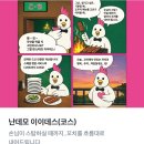 (주)인스탑 | 성수 코치 야키토리 맛집 난데모이이데스 후기 내돈내산