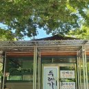 별빛두레펜션 이미지