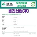 (주)흥진개발 네이버블로그