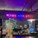 리얼펍 - 6367 | 리얼펍