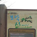 완산체련공원(축구장,테니스장,야외무대) | 전주시 완산생활체육공원