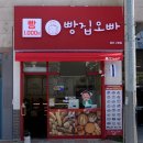 [울산 구영리 빵맛집]&#39;빵집오빠&#39; 모든 빵이 천원인 가성비 미친 빵집 내돈내산 후기