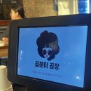 곱분이곱창 진접오남점