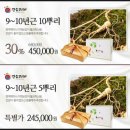 자연산양농장 이미지
