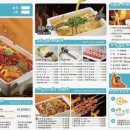 반티엔야오카오위