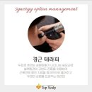 탑스칼프 강서마곡점 이미지