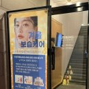 내츄럴휴 스킨케어 | 공덕 에스테틱 추천! 리지그 휴옵세스 겨울보습케어 스킨부스터 후기