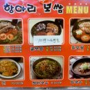 박경규웰빙항아리보쌈