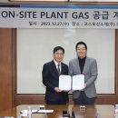 디아이지에어가스(주) 이미지