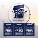 이벤트타임 이미지