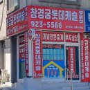 롯데캐슬공인중개사사무소 | 성북구 삼선동 한성대역 믿을 수 있는 책임중개 부동산 - 창경궁롯데캐슬공인중개사사무소