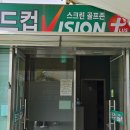 월드컵 스크린골프존 네이버블로그