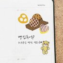 달콤한집 - 서구 서곶로 45 | 달콤한집