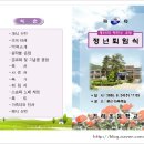 귀래초등학교 이미지