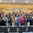 안동시노인종합복지관, 2024년 자원봉사자의 날 행사 개최