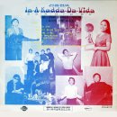 신중현과 퀘션스 [In A Kadda Da Vida] (1970) 이미지