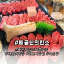 신의한소 이미지