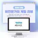 자연속공간 | 포켓몬 아르세우스 후기 | 시스템 특징·장단점·스타팅 포켓몬 추천